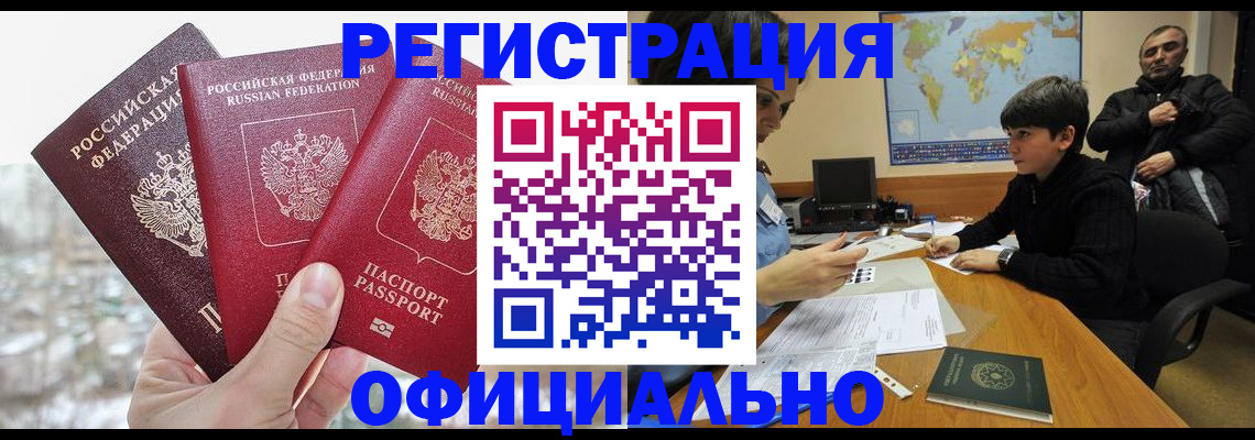 прописка от собственника в Усть-Катаве