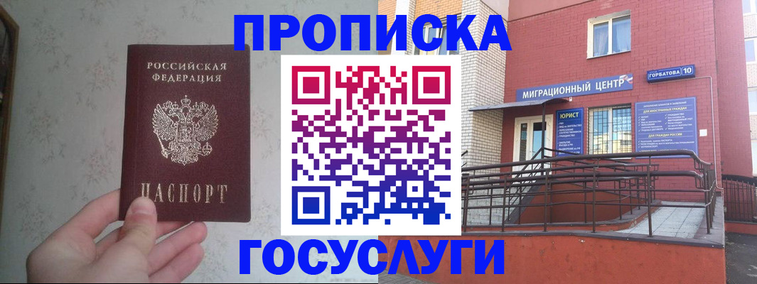 прописка иностранных граждан в Усть-Катаве