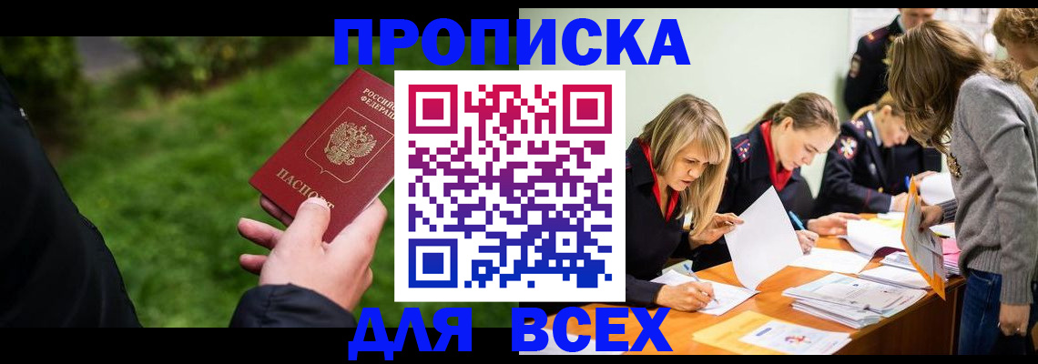 временная регистрация для школы в Усть-Катаве