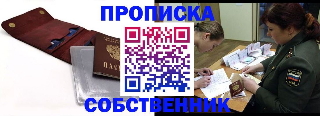 временная регистрация недорого в Усть-Катаве