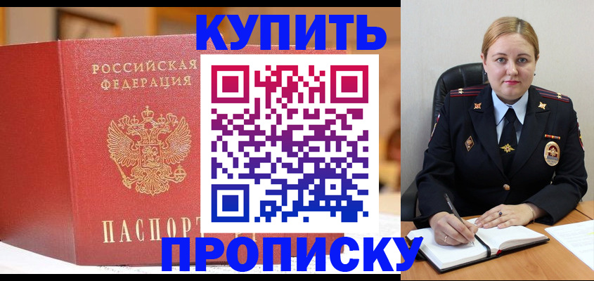 где прописаться в Усть-Катаве