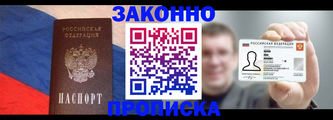 временная регистрация в квартире в Усть-Катаве