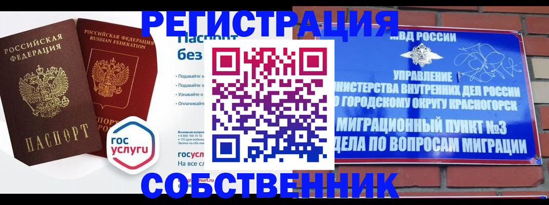 временная регистрация для школы в Усть-Катаве