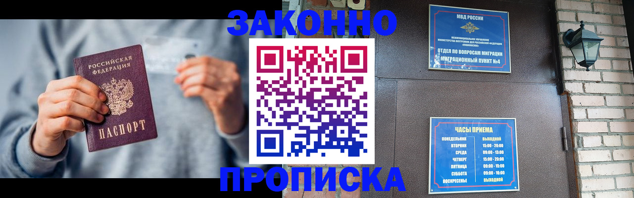 временная регистрация для всех в Усть-Катаве