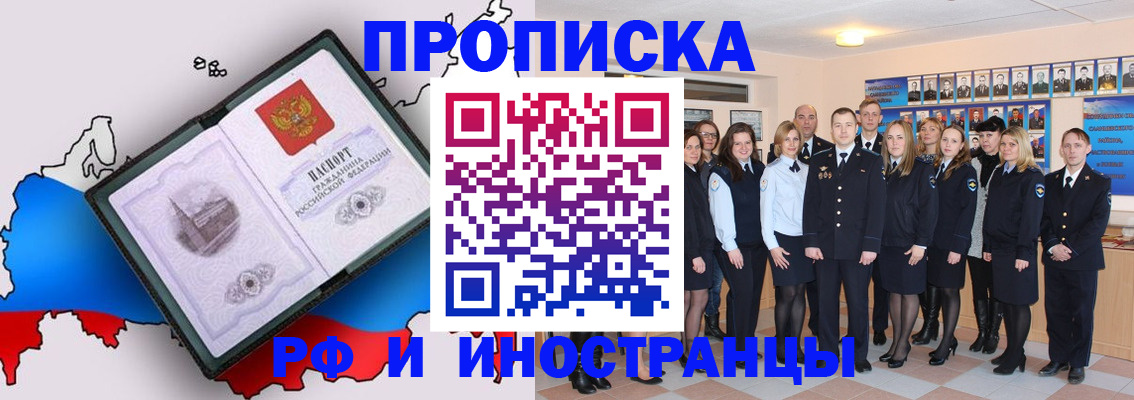 временная регистрация купить в Усть-Катаве