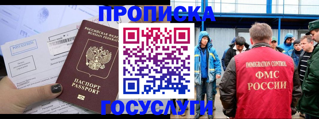 временная регистрация собственник в Усть-Катаве