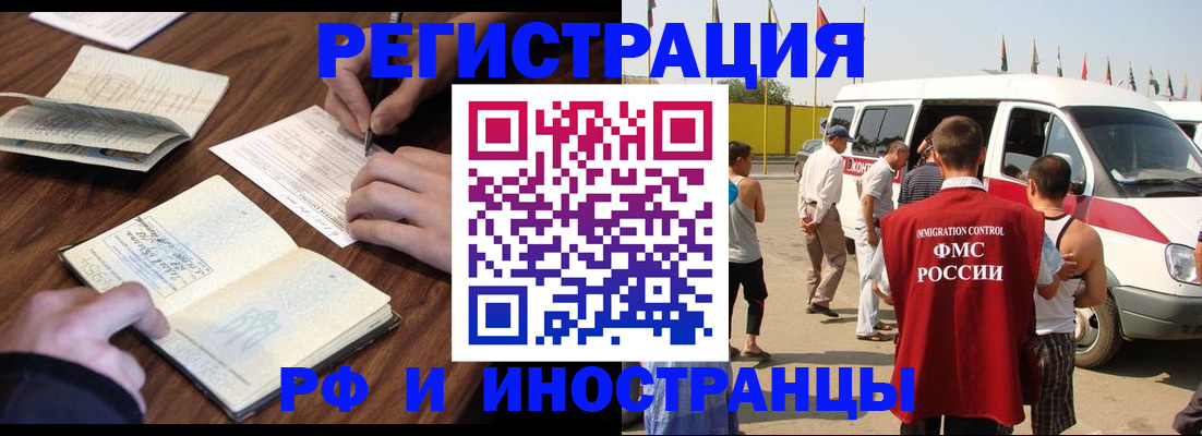 прописка гарантия в Усть-Катаве