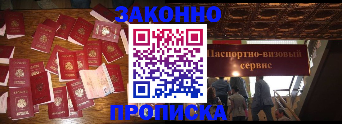 временная регистрация для всех в Усть-Катаве